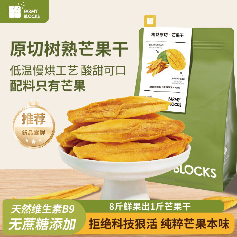 脆叮叮芒果干无蔗糖无添加偏酸热销榜攀枝花厚切孕妇健康零食果脯