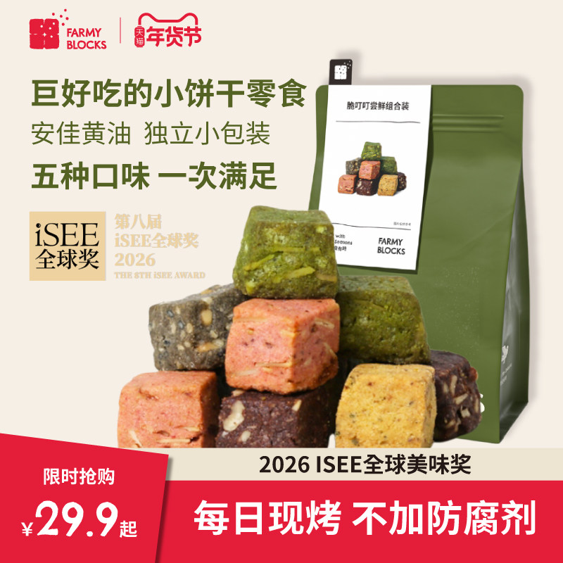 脆叮叮年货零食曲奇饼干抹茶巧克力黄油大礼包儿童健康休闲巨好吃,零食/坚果/特产,曲奇饼干,淘宝优惠券,粉丝福利购,淘宝优惠卷