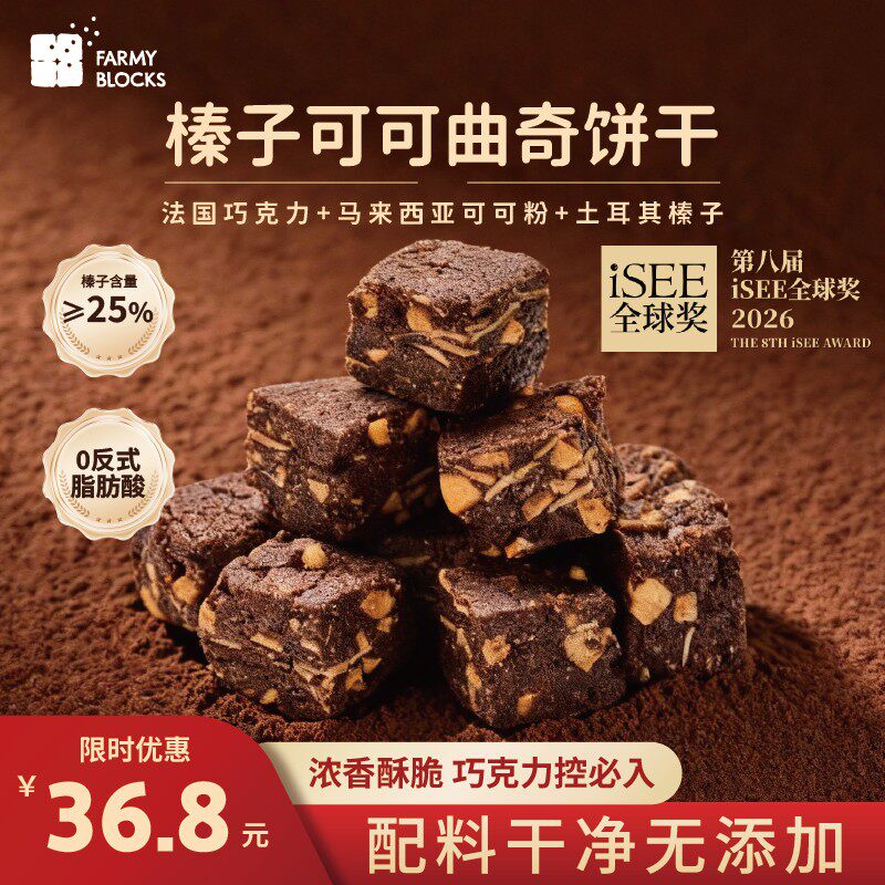 脆叮叮巧克力饼干曲奇零食黄油坚果办公室休闲下午茶儿童健康