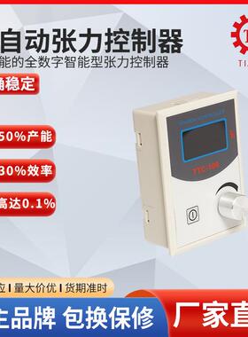 磁粉制动器专用KTC800A张力控制器 塑料机张力控制器线缆机磁粉控