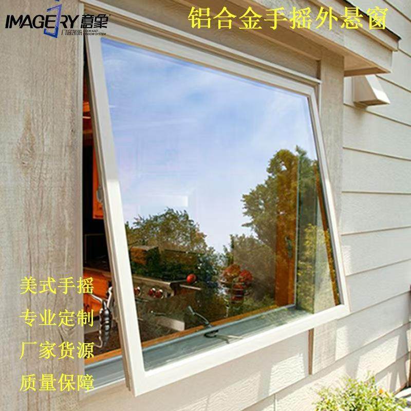 铝合金门窗生产厂家断桥防盗上下悬窗隔音通风外开窗隔音断桥窗