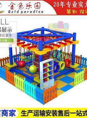 AOT-19909室内外拓展/游乐设备厂家