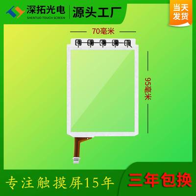 3.8寸触摸屏Symbol MC9500-K, MC9596-K, MC9598-K数据采集器屏幕