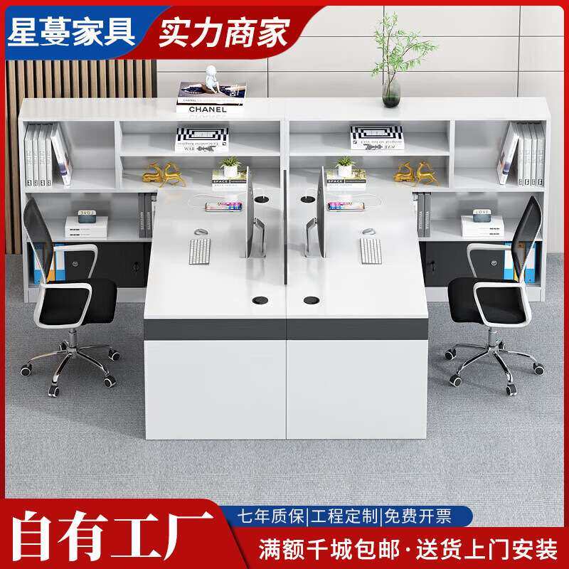 职员办公桌椅组合简约现代财务桌员工办公桌双人面对面办公室卡座,3C数码配件,其它配件,淘宝优惠券,粉丝福利购,淘宝优惠卷