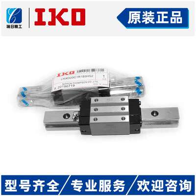 IKO滑块LRXDG35 LRXDC20 LRXD12SL LRX25 LRXSG15 LRXSC30HS2导轨