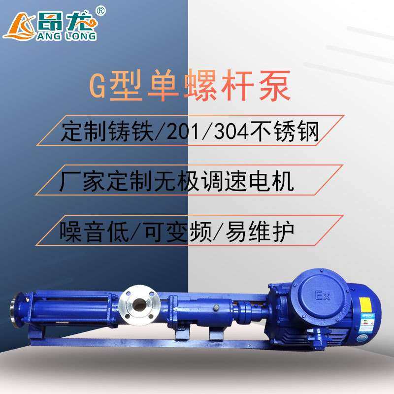 G型污泥螺杆泵 米糊发酵粘稠液泥浆泵 不锈钢304压滤机入料浓浆泵,3C数码配件,其它配件,淘宝优惠券,粉丝福利购,淘宝优惠卷
