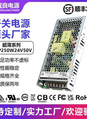 UKCA认证24V50V250W超薄恒压恒流光固化双路输出开关电源生产厂家