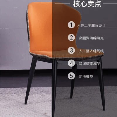 Nordic Leisure Chair Modern Minimalist Home Dining Room