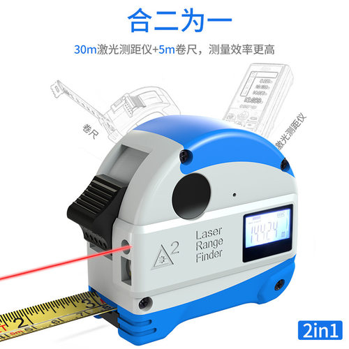激光钢卷尺木工智能拉尺电子尺子多功能红外线高精度测量测距仪