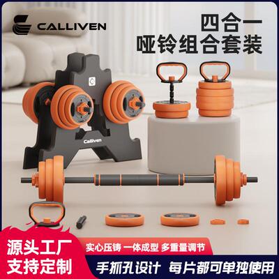 Dumbbell Mens Fitness Household Dumbbell Kettlebell Barbell