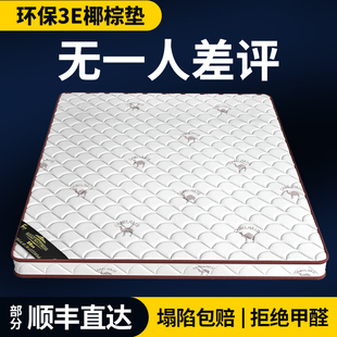 3E牀垫bed mattress coconut fiber Palm Mattress Hard Mattress
