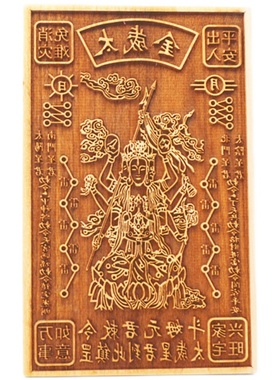 桃木斗姆太岁星君金印板木雕实木