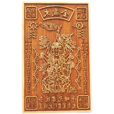 桃木斗姆太岁星君金印板木雕实木