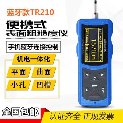 吉泰粗糙度测量仪TR200手持式光洁度检测仪便携式粗糙度测试仪器
