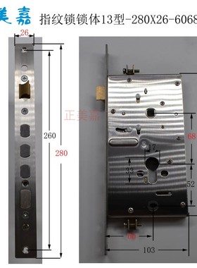 老款美心防盗门 盼盼防盗门2X2FS安防锁体智能指纹锁锁体快