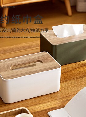 tissue box room paper storage napkin holder 收纳竹盖纸巾盒