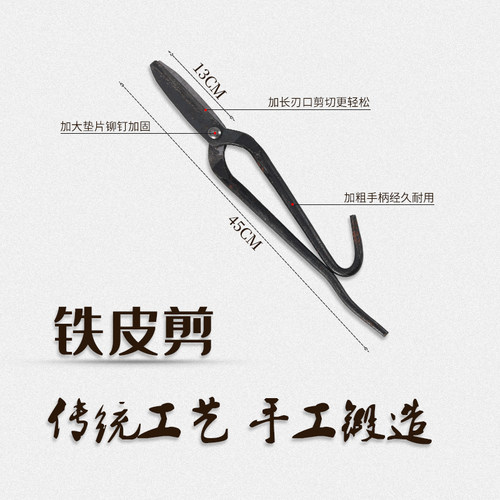 手工锻打铁皮剪刀老式铁皮剪大号安钢加重工业剪白铁皮重型强力剪