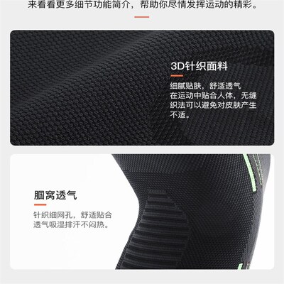 Bandage Knee Support Braces Elastic Pad Protector 加压护护膝