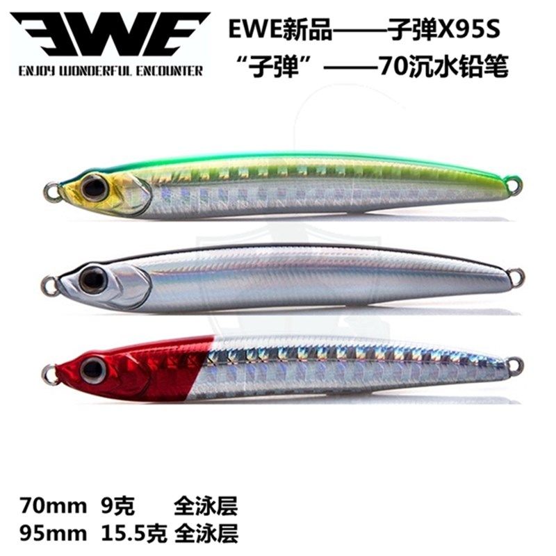 美夏EWE子弹X-70S沉水铅笔95S超远投9/15克翘嘴路亚饵硬饵全泳层,户外/登山/野营/旅行用品,路亚饵,淘宝优惠券,粉丝福利购,淘宝优惠卷