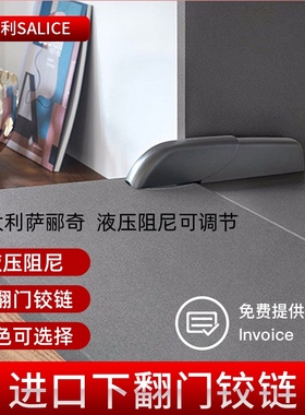 意大利萨郦奇slice下翻门90铰链柜门合页重型阻尼缓冲推弹门铰