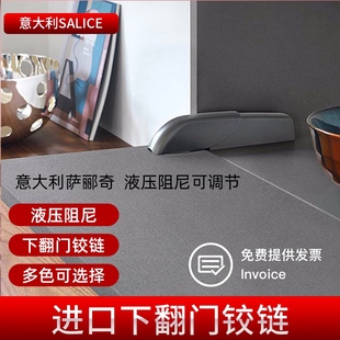 意大利萨郦奇slice下翻门90铰链柜门合页重型阻尼缓冲推弹门铰