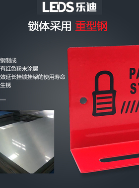 金属安全挂锁挂架壁挂式工业停工上锁挂牌锁具红色钢制管理工作站
