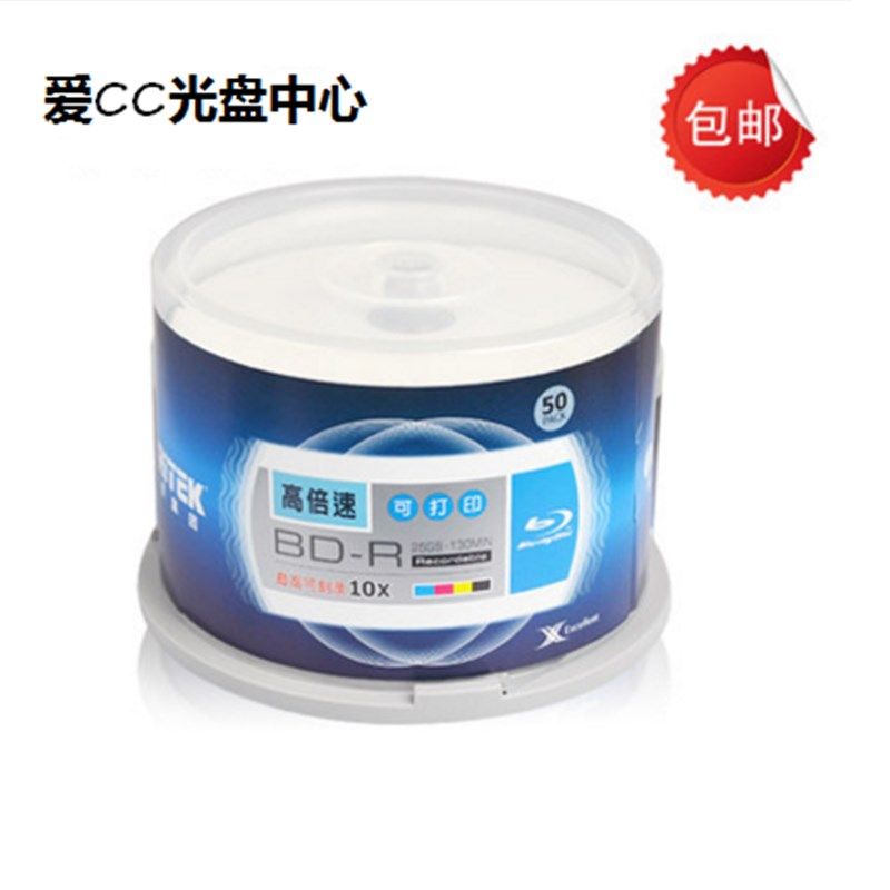 铼德光盘 BD-R 1-10X速 2 G蓝光高倍速打印片桶装刻录,办公设备/耗材/相关服务,刻录盘,淘宝优惠券,粉丝福利购,淘宝优惠卷