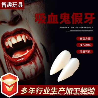 Halloween vampire dentures, zombie dentures万圣节吸血鬼假牙