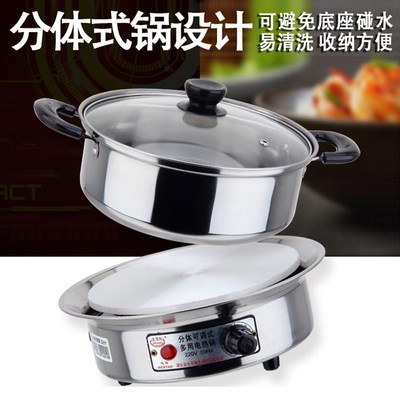 调温电热炉家用电热锅加热底座煮茶电炉子分体式电煮锅宿舍小电锅
