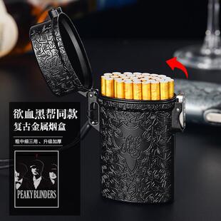 Metal Cigarette Box Shockproof复古金属20支烟盒Aluminum Case
