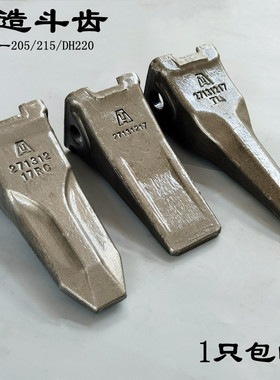 斗山大宇挖机DH220锻造平斗齿尖齿特尖三一195/205/215牙齿耐磨