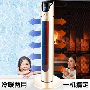 取暖器家用电暖气冷暖两用立式恒温省电办公室内空调扇暖风机
