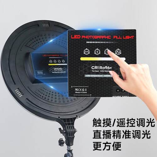18-inch Round Lamp Photography Light Beauty Tender Skin Net