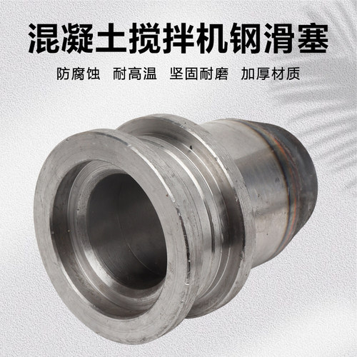 混凝土建筑搅拌机滚筒式200/0/300/320/3/0钢滑塞铸铁配件