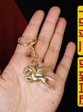 铜马挂件车钥匙马黄铜生肖属马小饰品飞马男女生汽车挂件马到成功