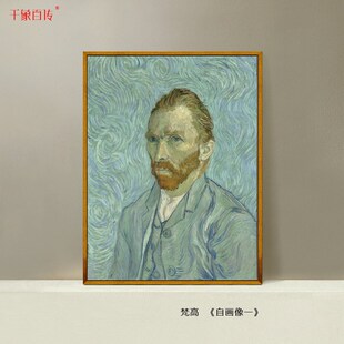 世界名画复制品梵高油画自画像加歇医生欧式古典人物酒店会所挂画