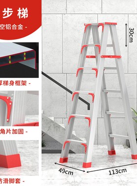Ladder step stool aluminum alloy step stool home 折叠梯子