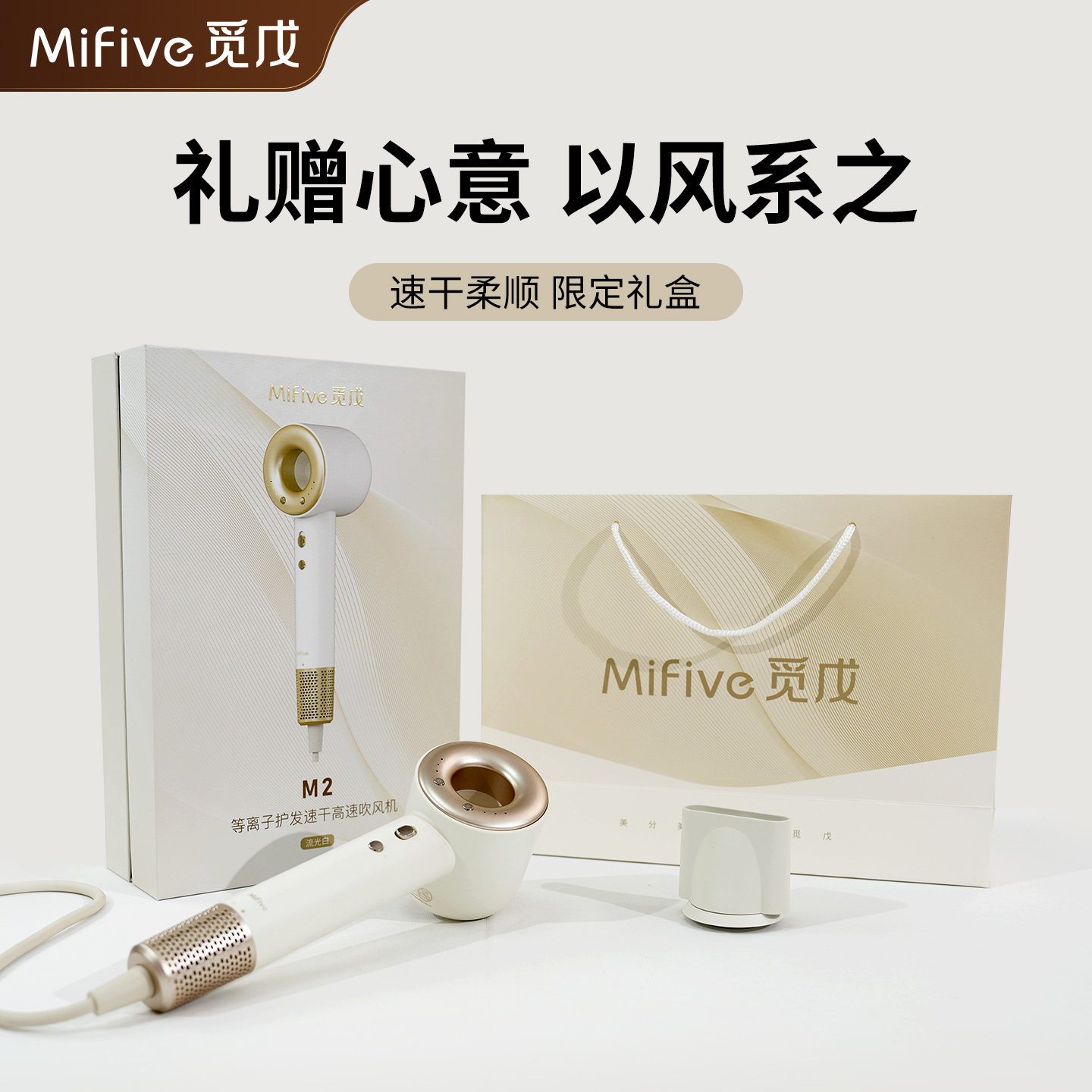 Mifive高速电吹风机负等离子M2家用护发静音速干觅戊2026新款风筒