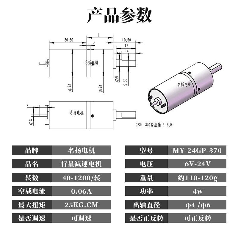 行星直流减速电机v 2v大扭力370可调速正反转小型微型低速马达