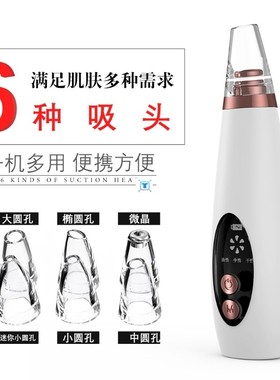 Blackhead instrument pore acne electric cleansing instrument