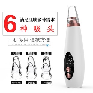 Blackhead instrument pore acne electric cleansing instrument