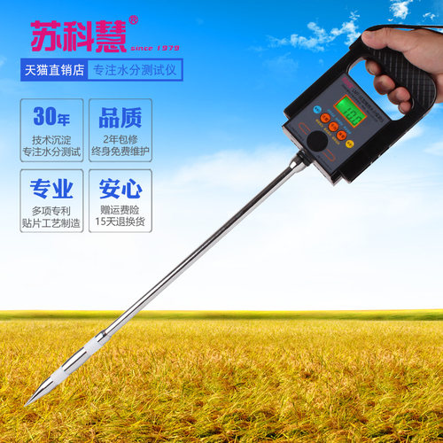 单杆粮食水分仪加长型温度测试小麦玉米独杆水分测量仪稻谷测水仪