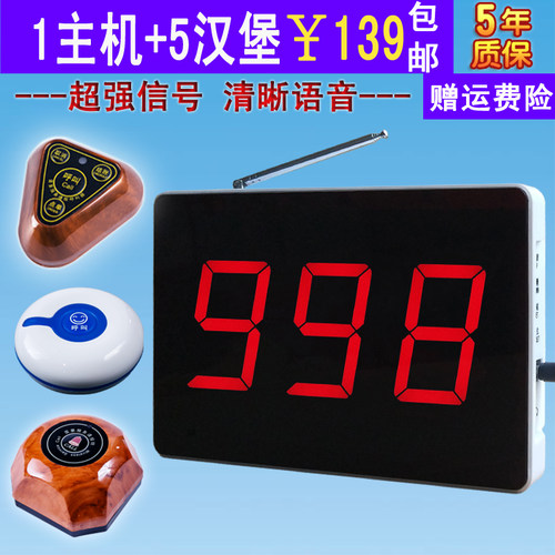 柯铃无线呼叫器 餐厅茶楼网吧洗浴棋牌室KTV饭店酒店养老院服务铃