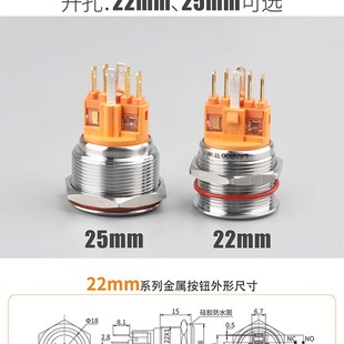 22mm7金属按钮开关 电脑启动重启防水IP7自锁复位 带LED汽车改装