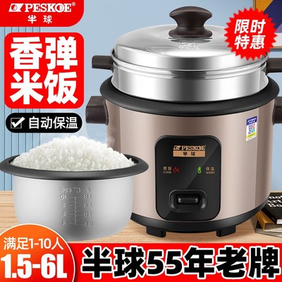 正牌半球电饭煲家用老式煲汤电饭锅1-9人多功能层2-3-升大容量