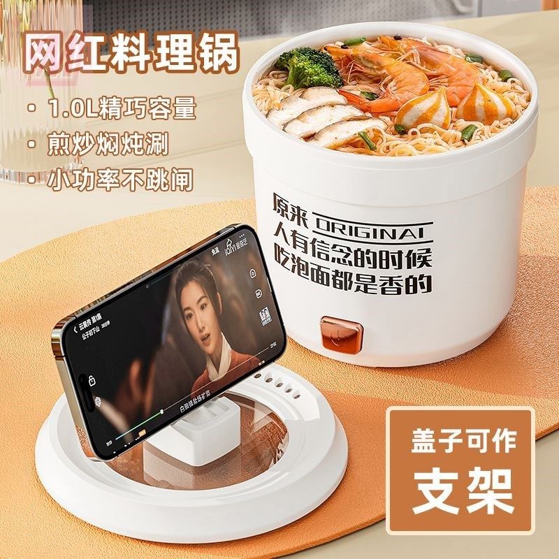 多功能迷你电煮锅宿舍学生锅泡面碗小电锅一人食电热锅 1-2人家用,厨房电器,电煮锅,淘宝优惠券,粉丝福利购,淘宝优惠卷