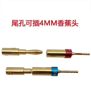 CMC纯紫铜2MM针式 音响功放转换插头 插头镀金镀铑免焊香蕉头老式