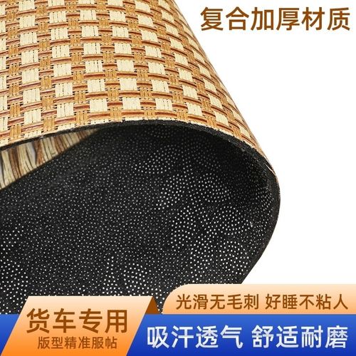 陕汽德龙X00改装内饰H000驾驶室装饰配件货车卧铺垫凉席床垫