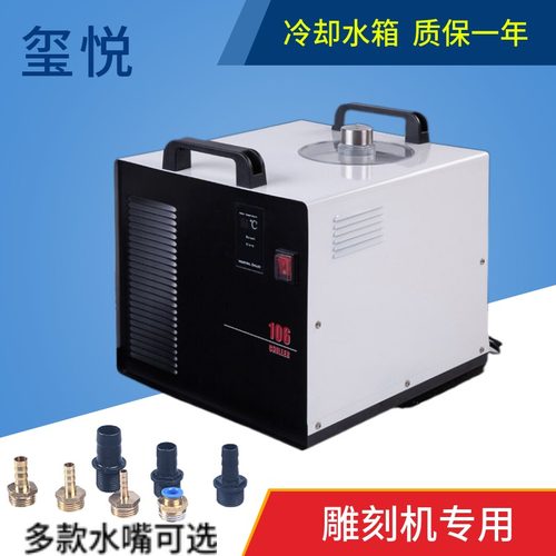 雕刻机水泵激光机循环冷却水泵冷却水箱变频可调节大流量质保一年