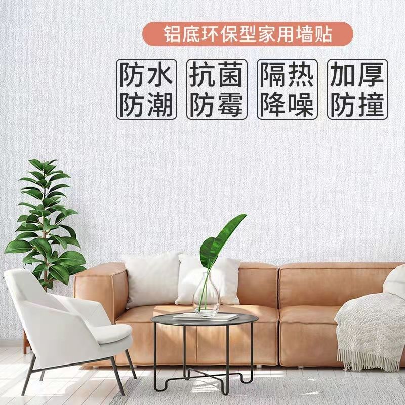 米墙纸自粘防水防潮防霉墙布3d立体墙贴壁纸卧室温馨翻新墙贴纸,家装主材,自贴墙纸/自粘墙纸,淘宝优惠券,粉丝福利购,淘宝优惠卷